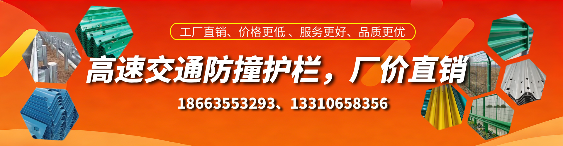 山南防撞护栏生产厂家